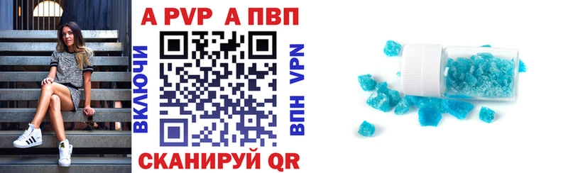 A-PVP крисы CK цена Себеж