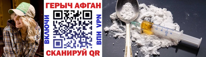 Героин герыч где купить Себеж