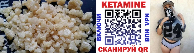 КЕТАМИН ketamine  купить   Себеж 