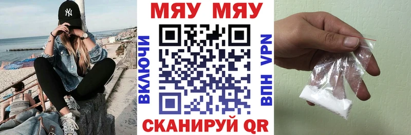 МЯУ-МЯУ 4 MMC  Себеж 