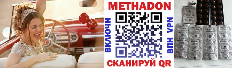 купить наркотики цена  Себеж  МЕТАДОН кристалл 