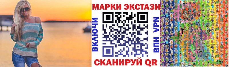 Марки N-bome 1,5мг  купить наркотик  Себеж 
